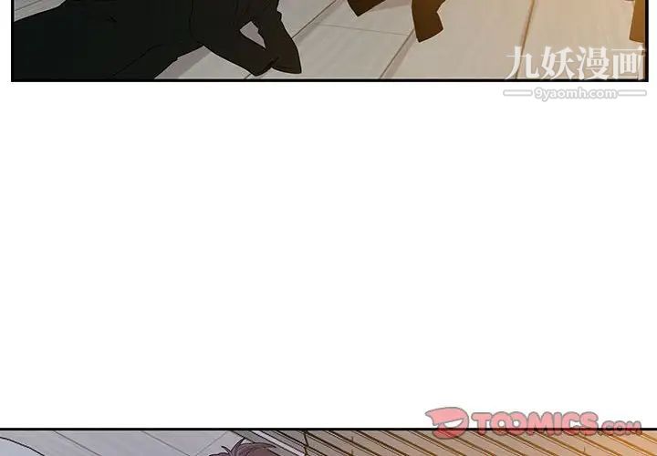 为何偏偏是你第46话