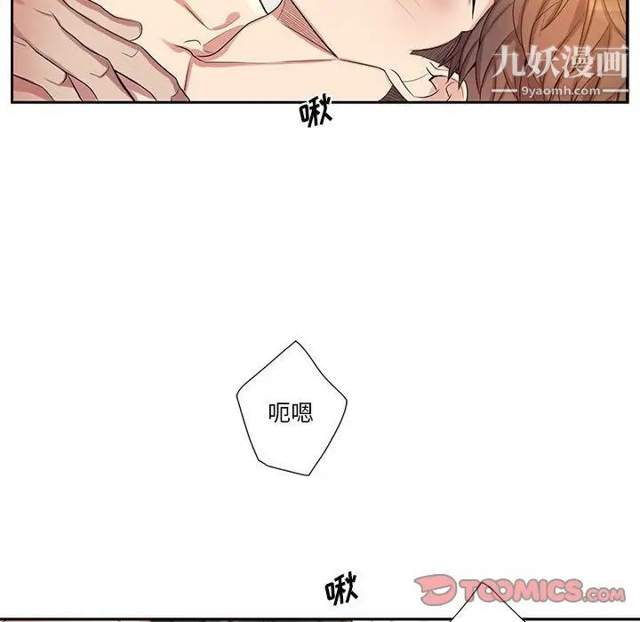 为何偏偏是你第46话