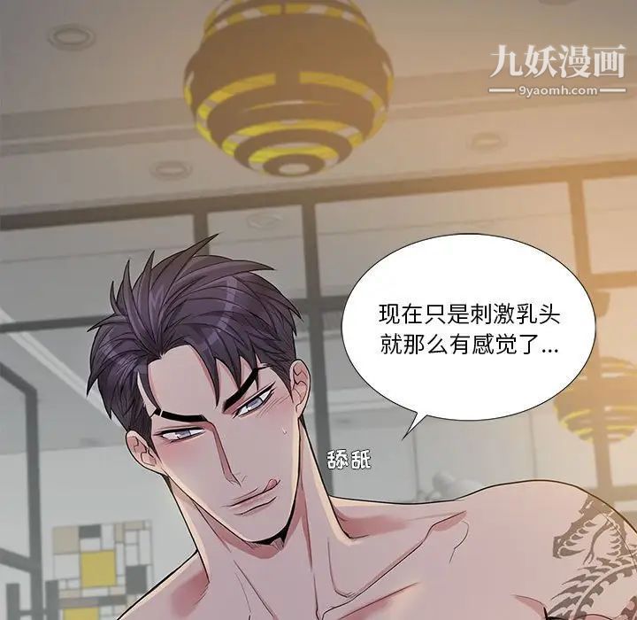 为何偏偏是你第46话