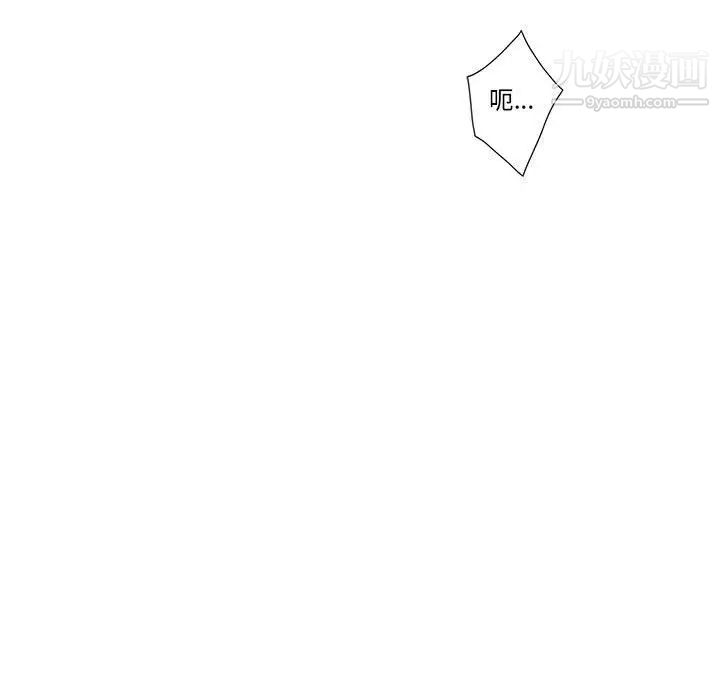 为何偏偏是你第46话
