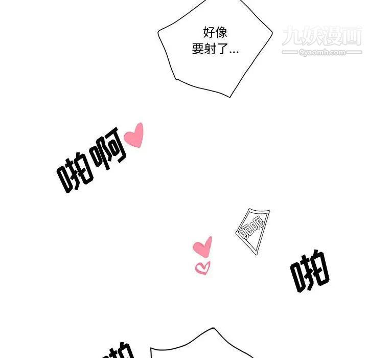 为何偏偏是你第46话