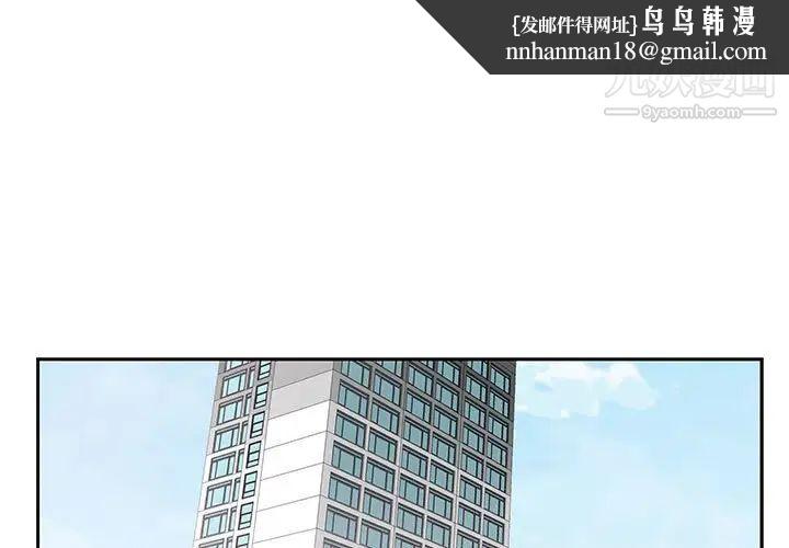 为何偏偏是你第47话
