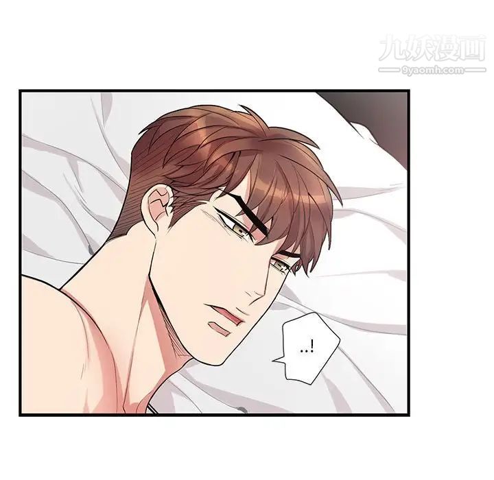为何偏偏是你第47話 第7頁