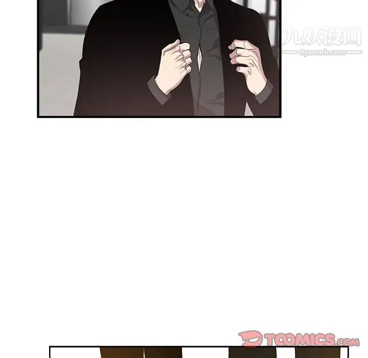 为何偏偏是你第47話 第12頁