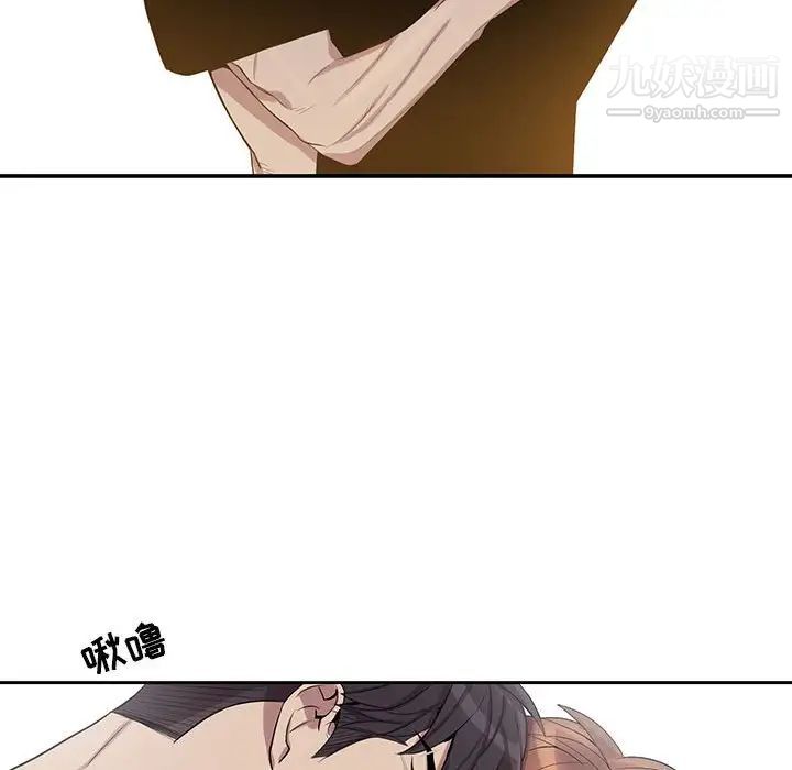 为何偏偏是你第47話 第21頁