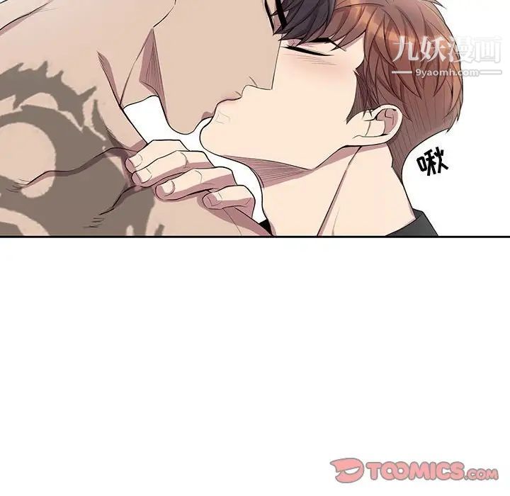 为何偏偏是你第47話 第22頁