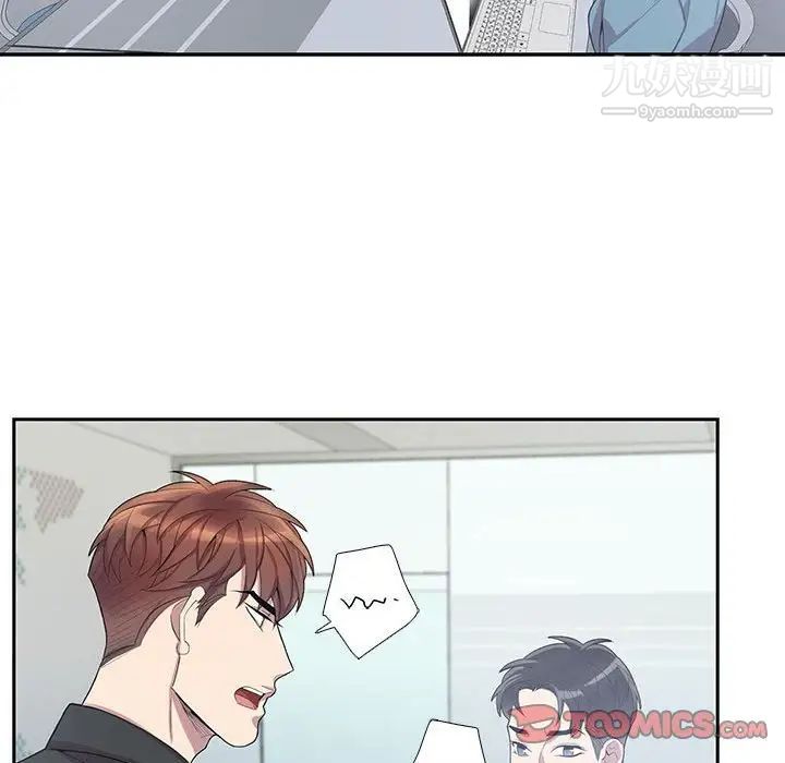 为何偏偏是你第47話 第24頁