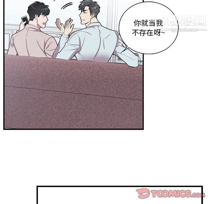 为何偏偏是你第47話 第28頁