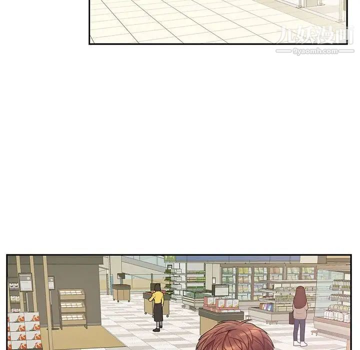 为何偏偏是你第47話 第33頁