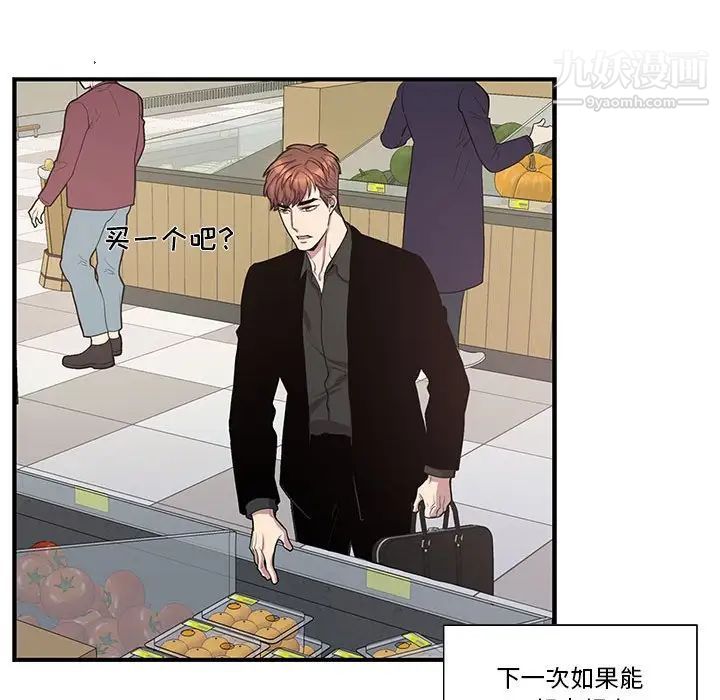 为何偏偏是你第47話 第35頁