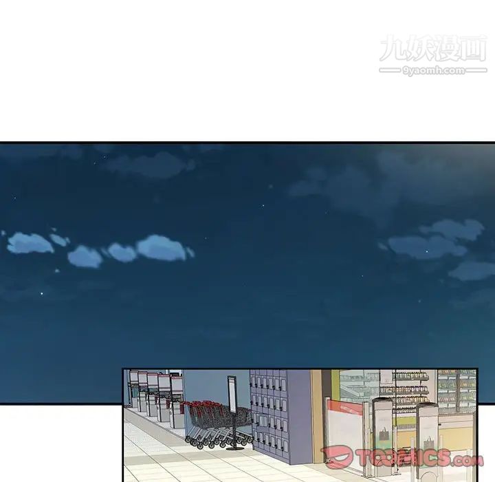 为何偏偏是你第47話 第32頁