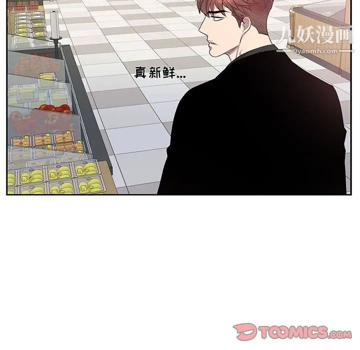 为何偏偏是你第47話 第34頁