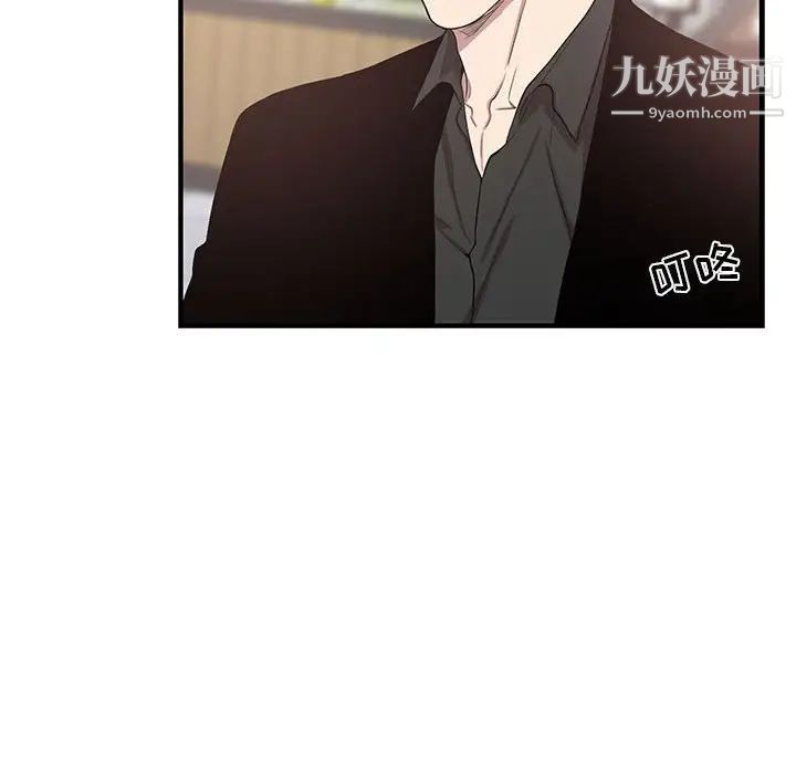 为何偏偏是你第47話 第37頁