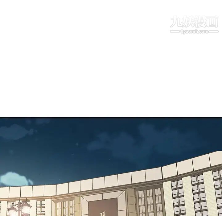 为何偏偏是你第47話 第45頁