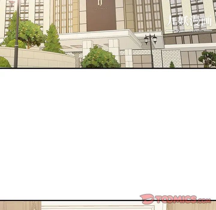 为何偏偏是你第47話 第46頁