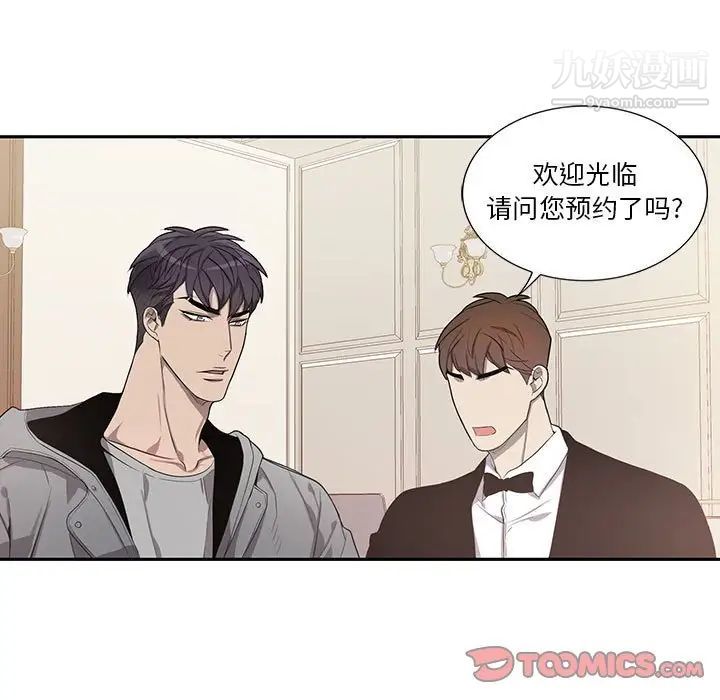 为何偏偏是你第47話 第48頁
