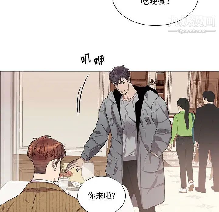 为何偏偏是你第47話 第51頁