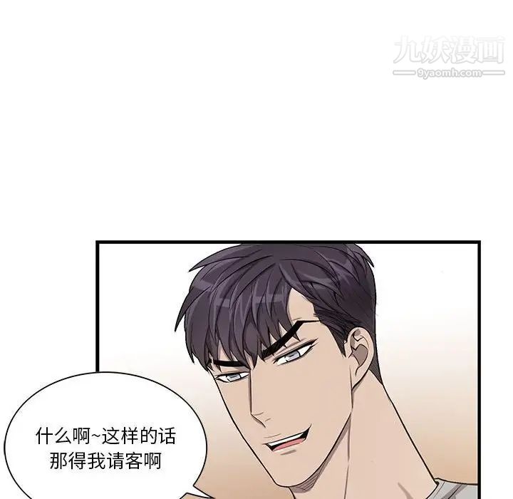 为何偏偏是你第47話 第55頁