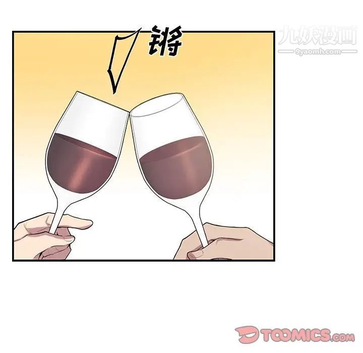 为何偏偏是你第47話 第58頁