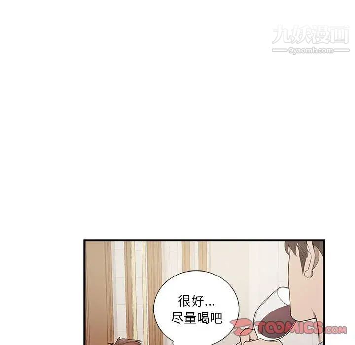为何偏偏是你第47話 第60頁