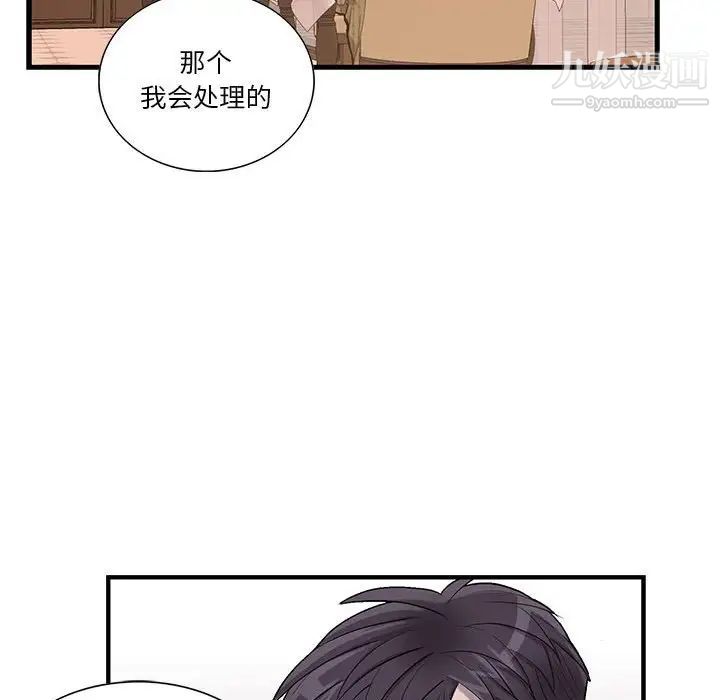 为何偏偏是你第47話 第65頁