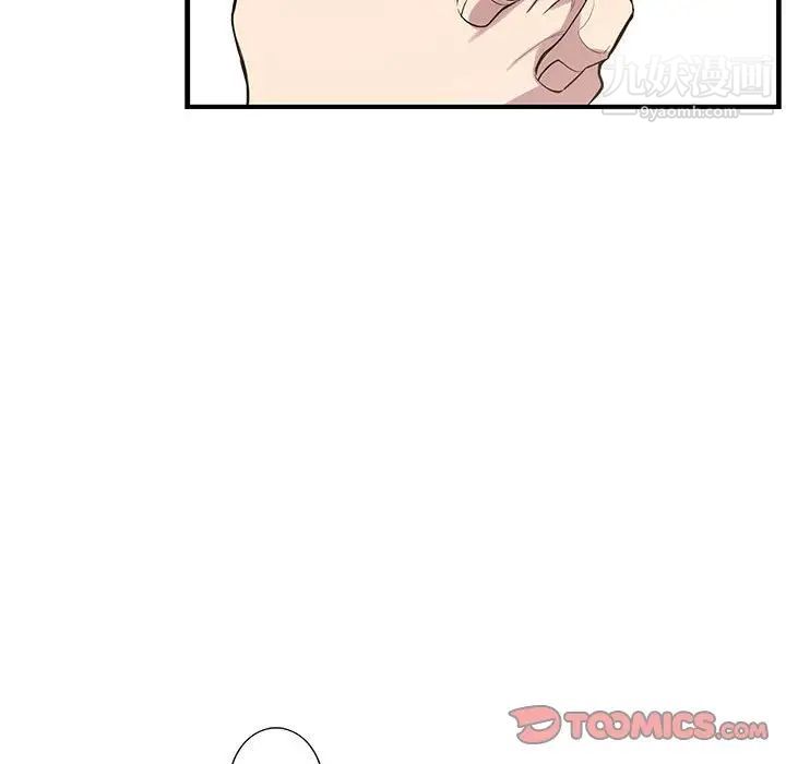 为何偏偏是你第47話 第68頁