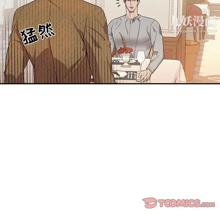 为何偏偏是你第47話 第72頁