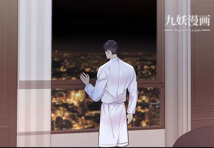 为何偏偏是你第48話 第3頁