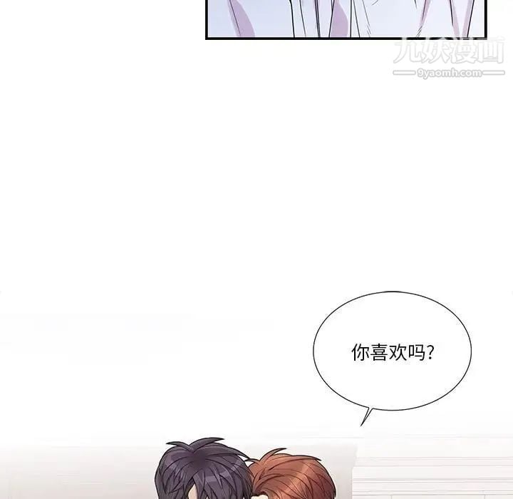 为何偏偏是你第48話 第7頁