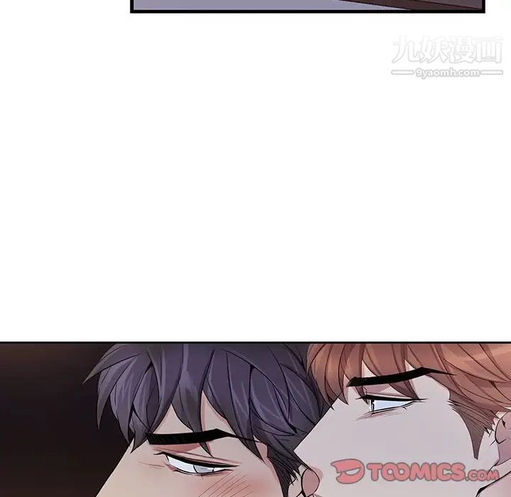 为何偏偏是你第48話 第14頁
