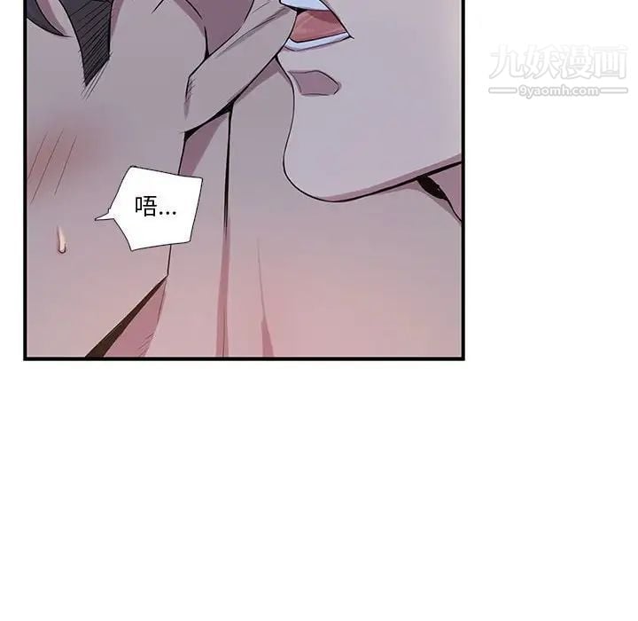 为何偏偏是你第48話 第16頁