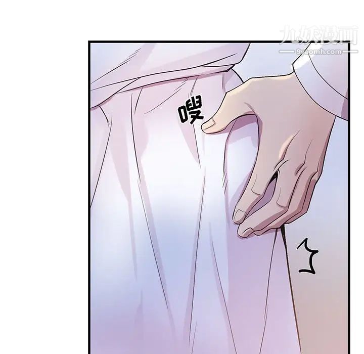 为何偏偏是你第48話 第17頁