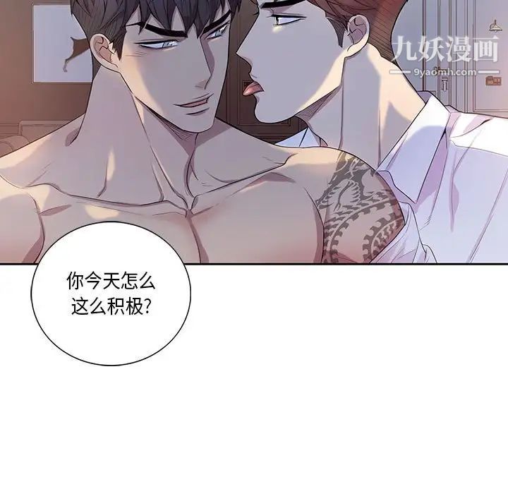 为何偏偏是你第48話 第19頁