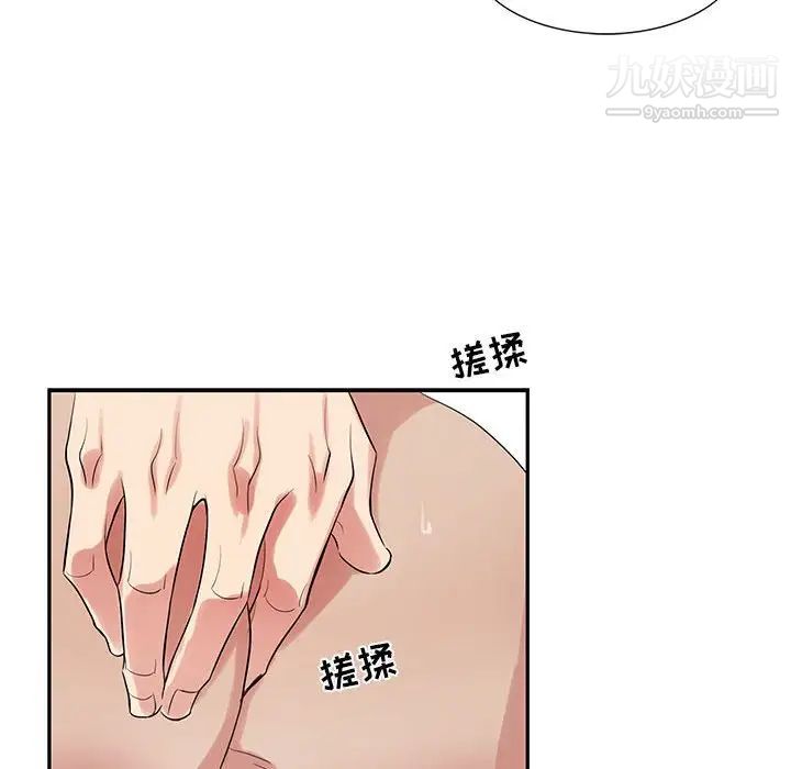 为何偏偏是你第48話 第31頁