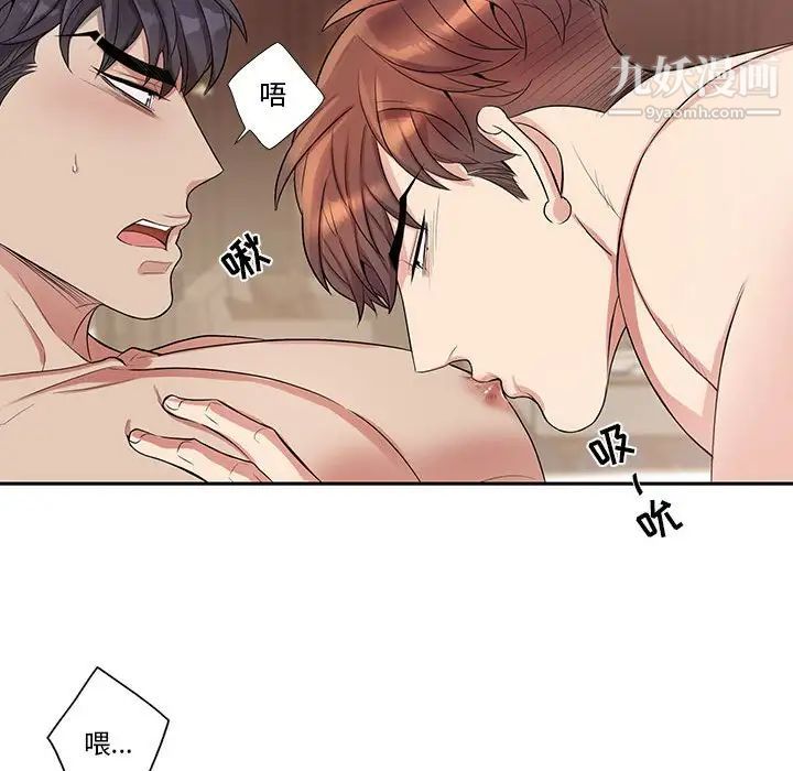为何偏偏是你第48話 第48頁