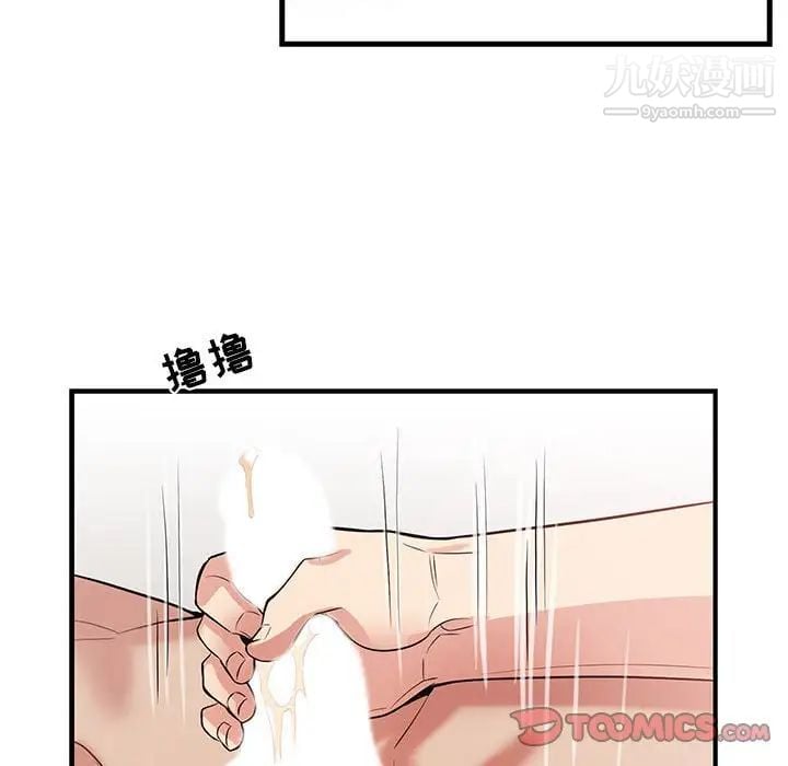 为何偏偏是你第48話 第50頁
