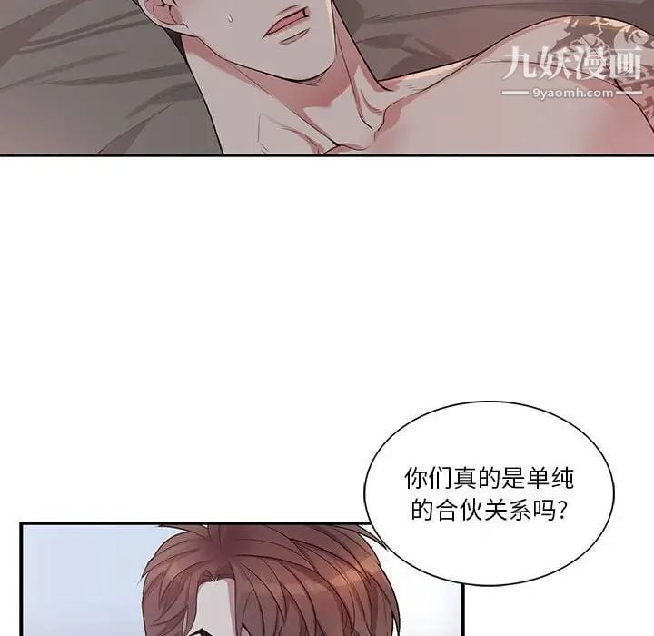 为何偏偏是你第48話 第55頁