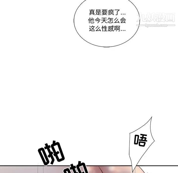 为何偏偏是你第48话