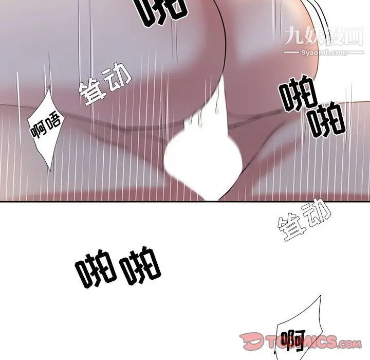 为何偏偏是你第48话