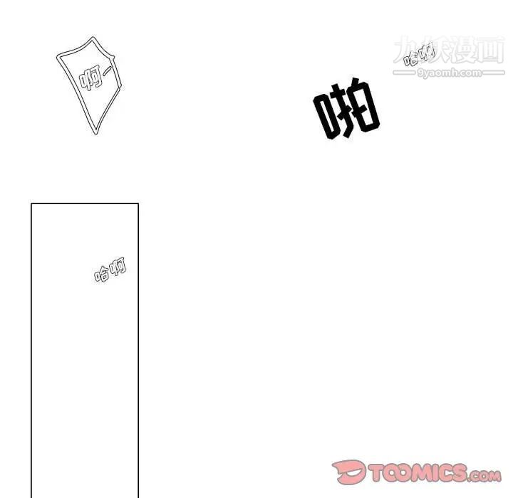 为何偏偏是你第48話 第78頁