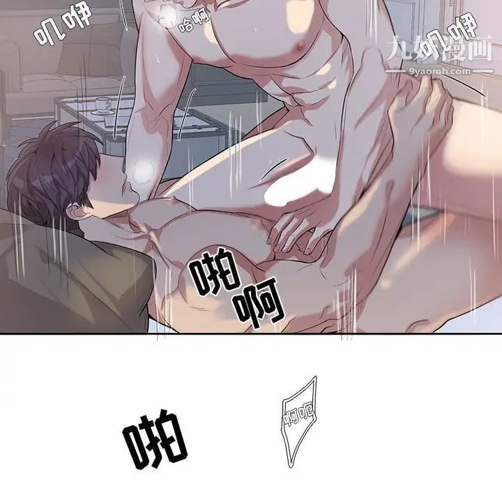 为何偏偏是你第48話 第77頁