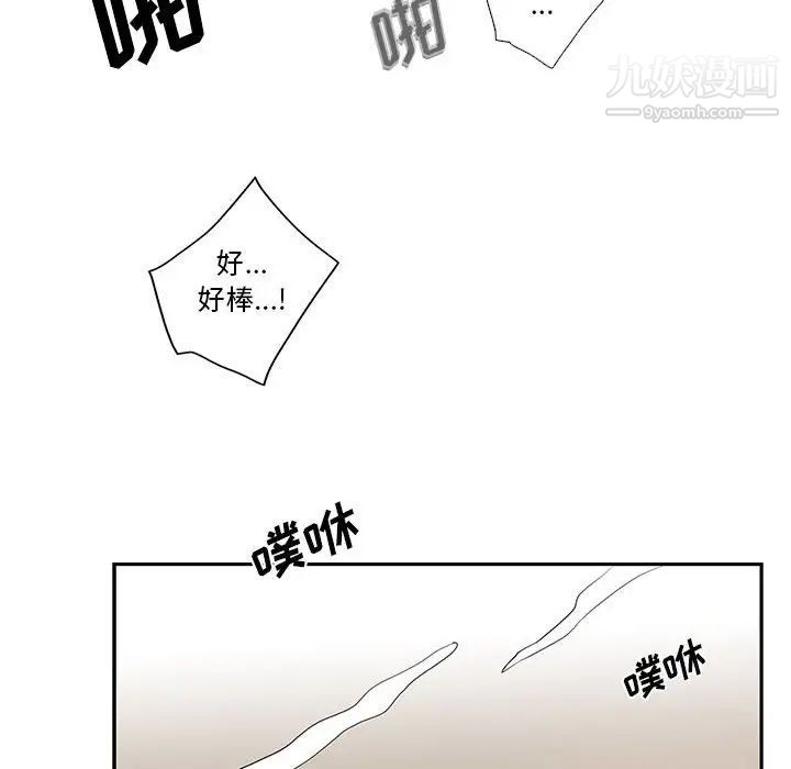 为何偏偏是你第48話 第89頁