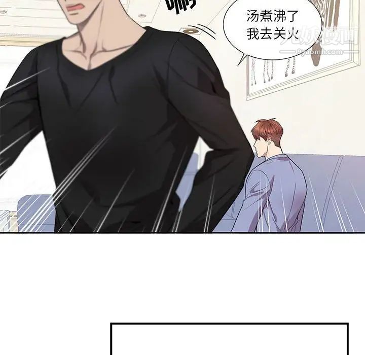 为何偏偏是你第48話 第103頁