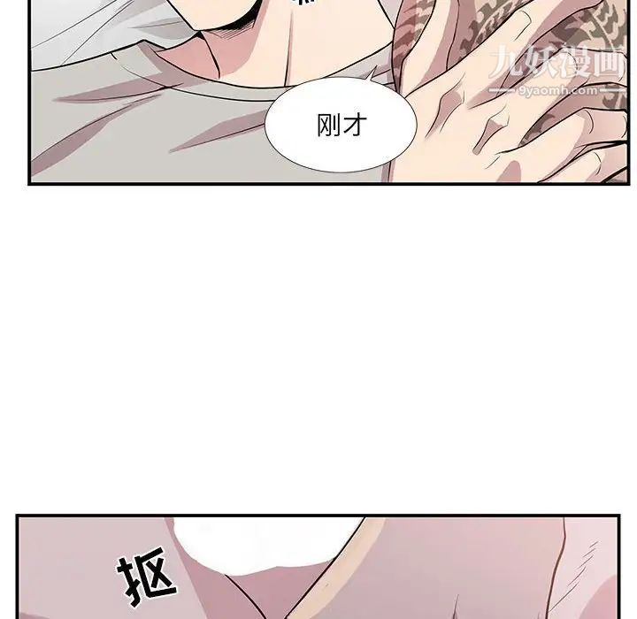 为何偏偏是你第49话
