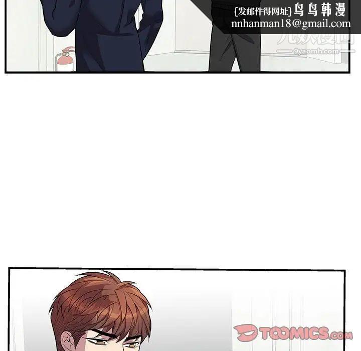为何偏偏是你第49话