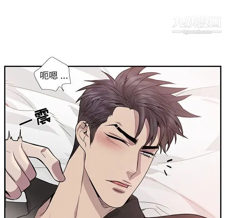 为何偏偏是你第49话