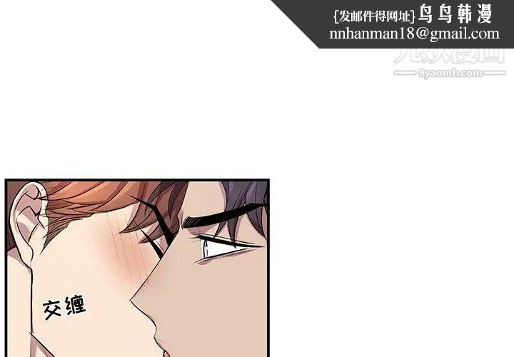 为何偏偏是你第50話-最終話 第1頁
