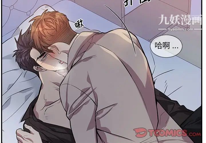 为何偏偏是你第50話-最終話 第4頁