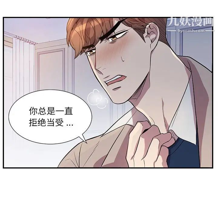 为何偏偏是你第50話-最終話 第11頁