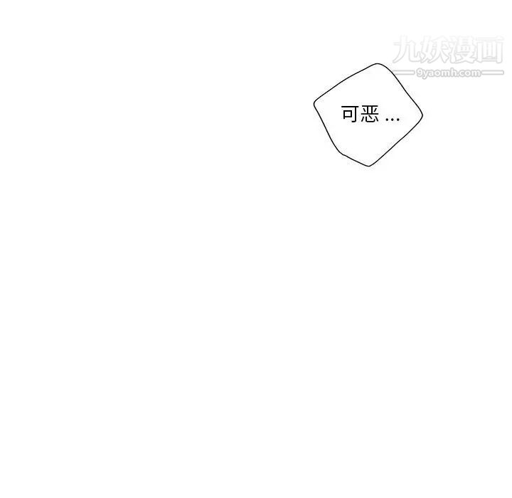 为何偏偏是你第50話-最終話 第13頁